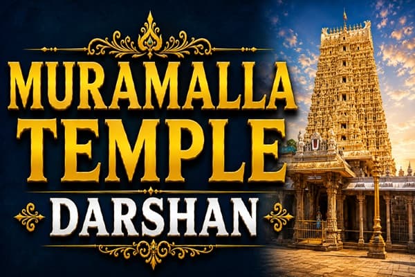 muramalla temple darshan